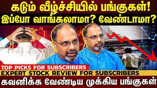 buy the share when market crash expert review in tamil