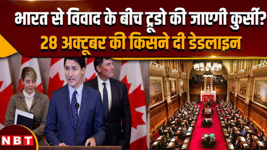 india canada row pm trudeaus chair in danger amid dispute with india