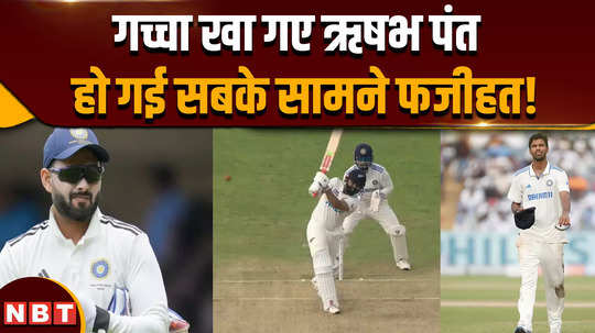 ind vs nz washington sundar mistakenly followed rishabh pant advice in pune test