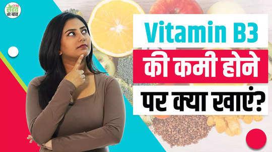 these symptoms are seen due to deficiency of vitamin b3 watch video