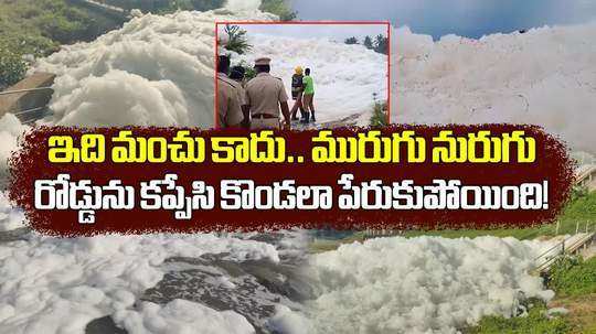 thenpennai river filled with toxic foam at kelavarapalli near hosur of tamil nadu