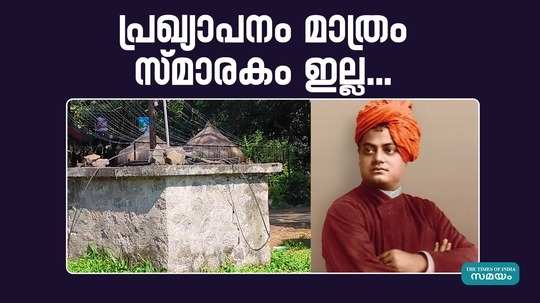 construction of vivekananda statue at palakkad issue