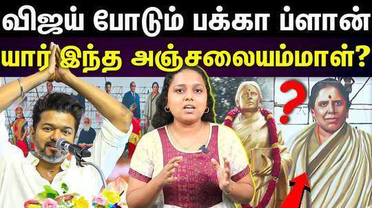 who is anjalai ammal full history