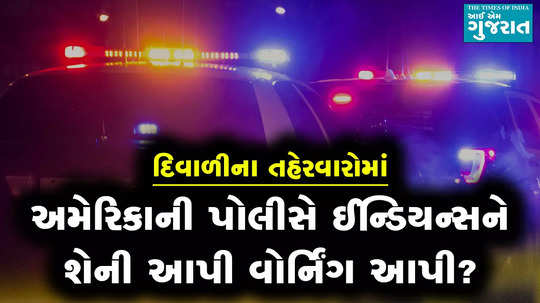 city police of frisco in texas warns indians during diwali festivals