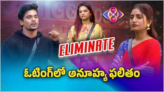 bigg boss telugu 8 voting this week prerana is in top and mehaboob in danger zone watch video