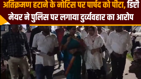 councilor beaten over notice to remove encroachment darbhanga deputy mayor alleges misbehavior