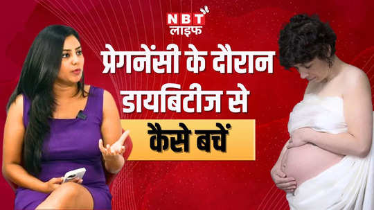 how to prevent diabetes during pregnancy know from experts watch video