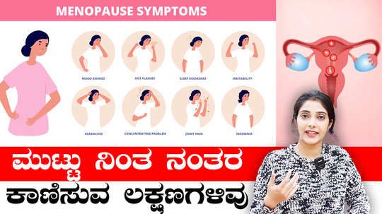 common symptoms of menopause