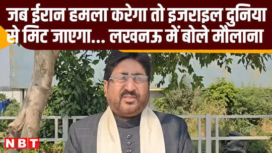 yasoob abbas speaker of all india shia personal law board aisplb reaction on israel attack up lucknow news video