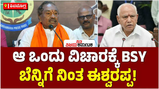 ex minister ks eshwarappa reaction on bs yediyurappa wife maitra devi death