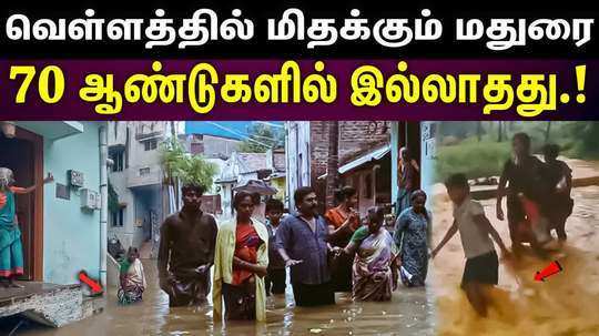 heavy rain in madurai