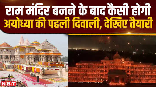 how are the preparations for the first diwali in ayodhya after the construction of ram mandir