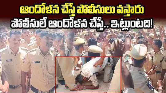 telangana state police constables protest at 17th battalion commandant office in rajanna sircilla