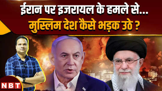 israel attack on iran what did muslim countries including saudi arabia malasia and pakistan said