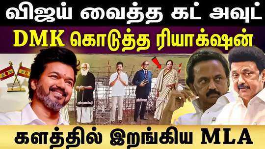 dmk has released a video for anjalai ammal cut out