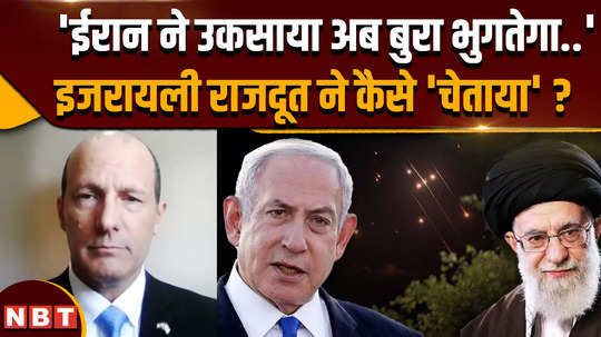 israel attack on iran israels ambassador to india reuven azar comment on iran