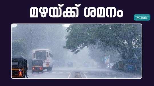 todays kerala weather updates