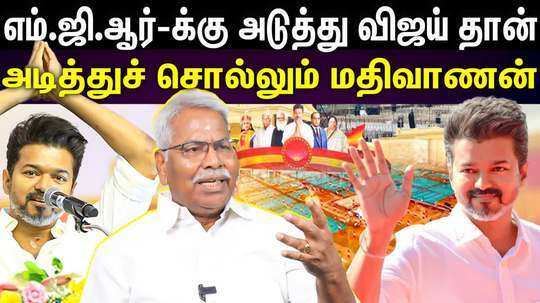 political commentator mathivannan speech about tvk maanadu