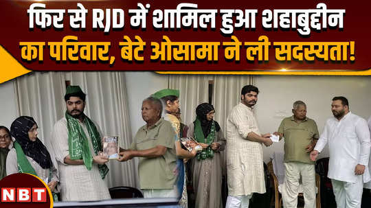 bihar news lalu tejashwi included shahabuddins wife hina and son osama in rjd 