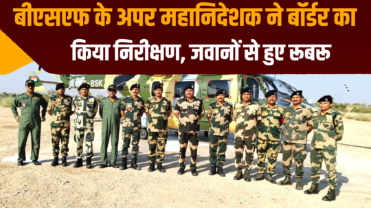 bsf additional director general inspected the border and met the soldiers