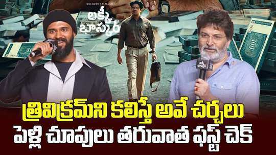 vijay deverakonda about trivikram movies