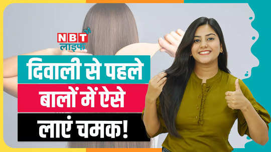 diwali 2024 pre and post diwali tips for shiny strong hair watch video