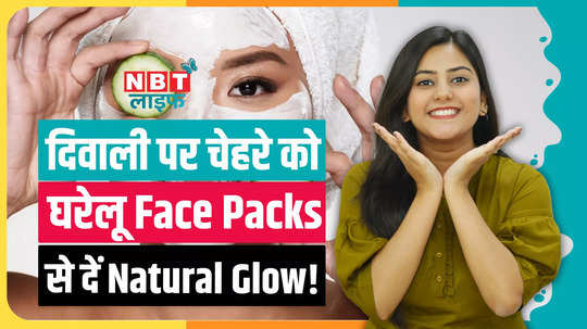 beauty get a natural glow diy face packs for diwali watch video