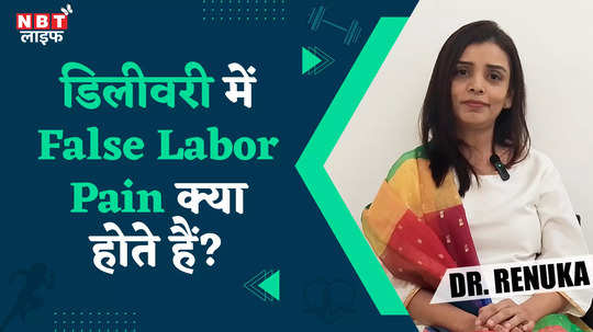 how to recognize delivery pain and false labor pain know from dr renuka borisa watch video