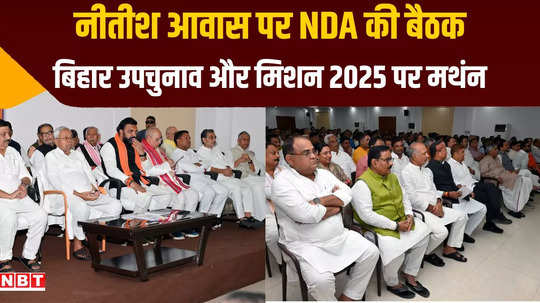 bihar elections 2025 nitish kumar target of 220 seats strategy decided in nda meeting