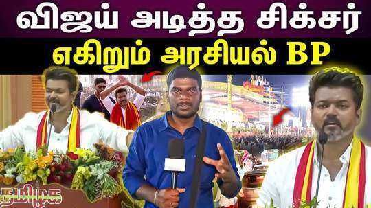 vijay vijay speech tvk vijay 