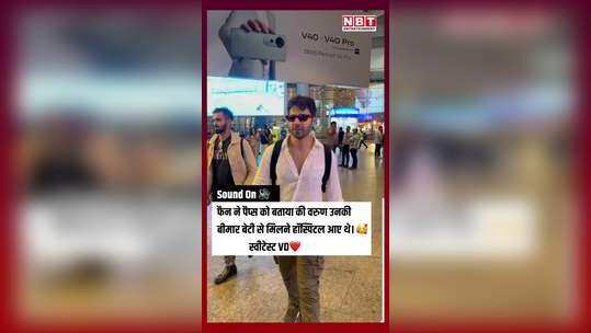 this fan ran after varun dhawan at airport when security stopped her the woman made a heart touching revelation watch video