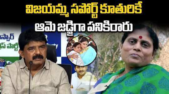 perni nani comments on balineni srinivasa reddy and ys vijayamma over sharmila assets distribution