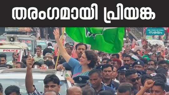 udf candidate priyanka gandhi speech at wayanad