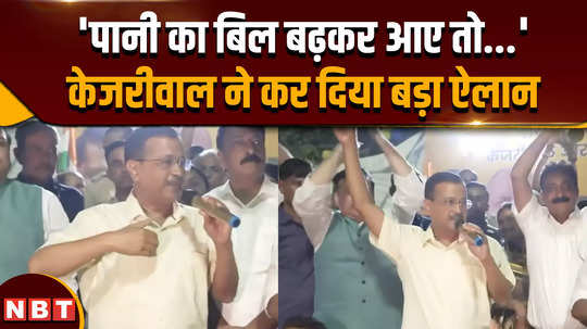 arvind kejriwal jahangirpuri padyatra what kind of announcement did arvind kejriwal make for the people of delhi