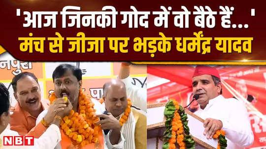 dharmendra yadav lashed out at bjp candidate from karhal and his brother in law