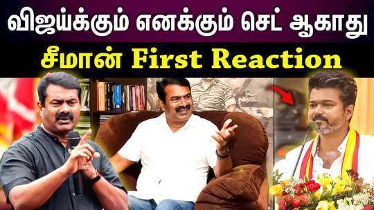 seeman about tvk vijay speech