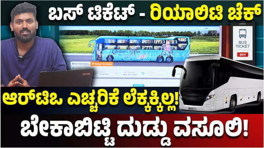 private bus ticket booking price hike due to diwali festival season weekend holidays reality check