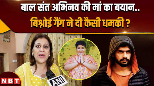 lawrence bishnoi gang threat to abhinav arora his mother jyoti arora revealed what