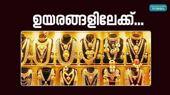 todays gold rate in kerala