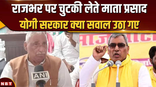 akhileshs leader took a dig at op rajbhar mata prasad cornered yogi government