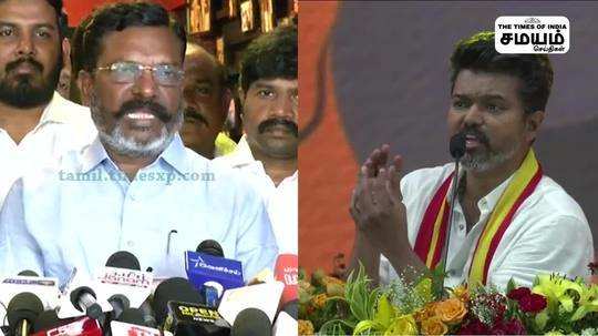 thirumavalavan about tvk vijay speech