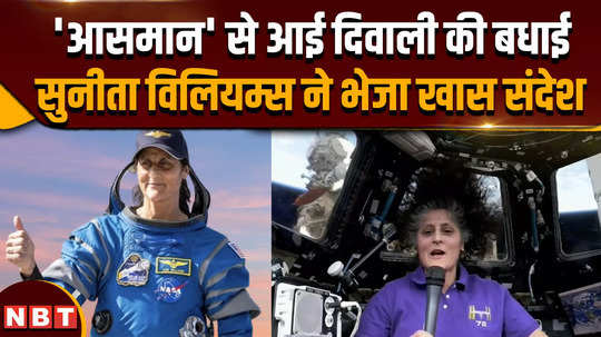 sunita williams diwali 2024 sitting in space sunita williams sent best wishes for diwali 