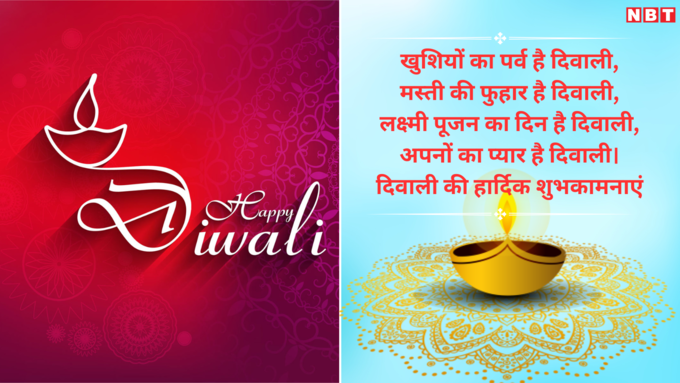 Diwali 2024 Shayari In Hindi