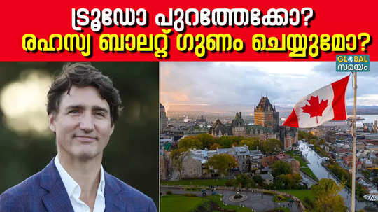 secret ballot vote against justin trudeau