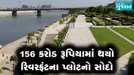 a plot sold at a huge price on riverfront in ahmedabad