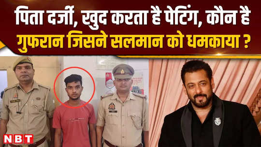 who is 20 year old gufran who threatened salman