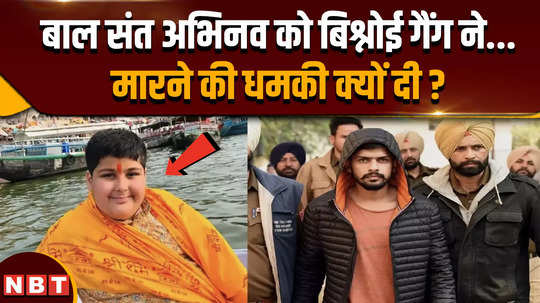 why lawrence bishnoi gang given threat to abhinav arora