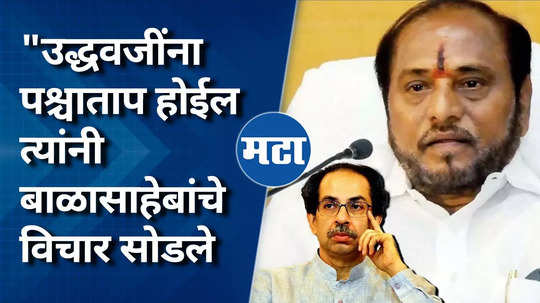 shivsena leader ramdas kadam criticize uddhav thackeray