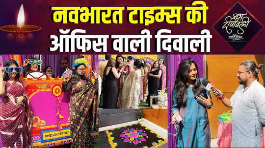 how was navbharat times office diwali watch the full video