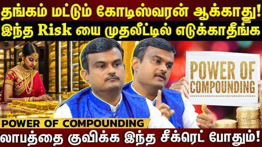 power of compounding explained by expert